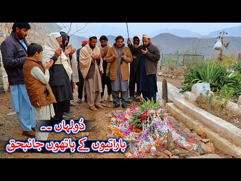 Aam Olas: Ep # (1994) | دُولہاں ۔۔ باراتیوں کے ہاتھوں جانبحق