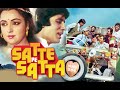 Satte Pe Satta 1982 Full Hindi Movie 2024 Amitabh Bachchan Hema Malini