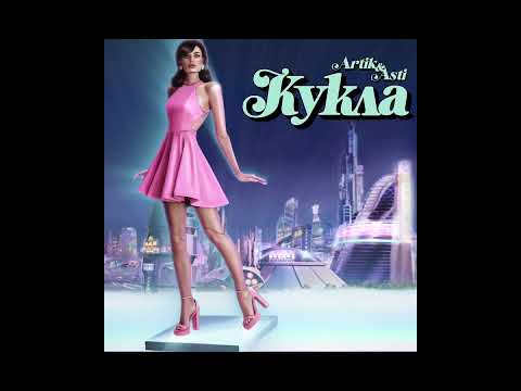 Video thumbnail for Кукла (Doll)