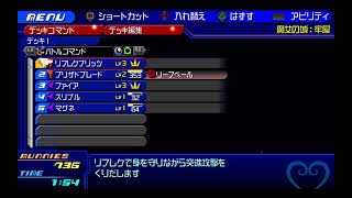 【KH】アクア：初見ですわよ【Birth by Sleep】