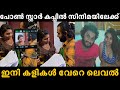 ഭാര്യയെ വിറ്റ് സിനിമയിലേക്ക് SR YOUTUBERS Vaishn