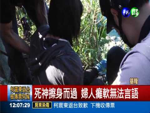 跨越欄杆拍照 婦人墜落百米高崖