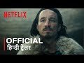 Barbarians: Season 2 | Official Hindi Trailer | Netflix | हिन्दी ट्रेलर