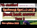 7th Term 2 Tea Garden Song Book Back Answer 7th Standard Tamil GjStudies
