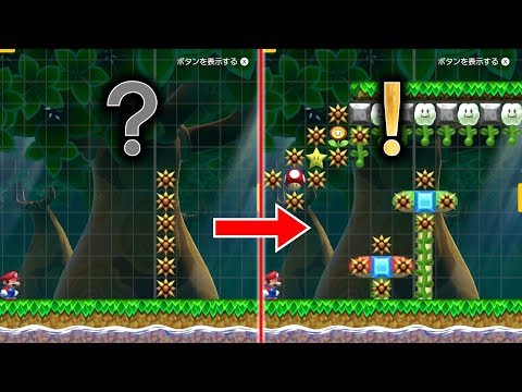 あなたのスピランを綺麗に飾る方法、教えます。【マリオメーカー2実況 #036】