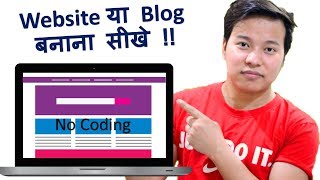 How to Create Professional Blog / Website Without Coding [Step By Step Guide] ? Blog kaise banaye