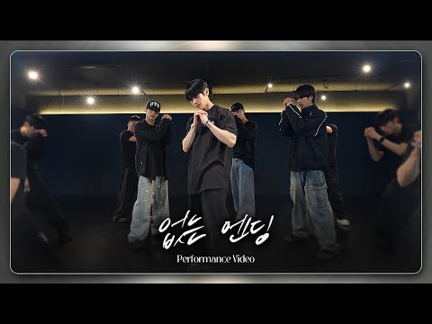 [Performance Video] 비스트 (하이라이트) (BEAST X HIGHLIGHT) - 없는 엔딩(Endless Ending)