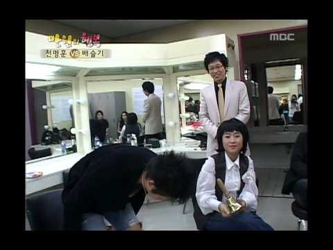Happiness in \10,000, Chun Myung-hoon(1), #12, 천명훈 vs 배슬기(1), 20060211