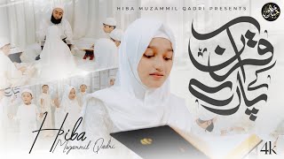 Download lagu Quran Ky Paray 30 | Heart Touching Nasheed |Hiba Muzammil Qadri mp3