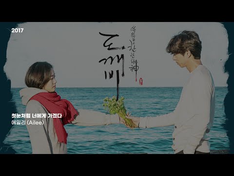 한국인이라면 모를 수가 없는 2017년 - 2019년 띵곡 총집합 [Playlist]
