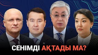 Тоқаев Смайыловты неге қызметінен алды?