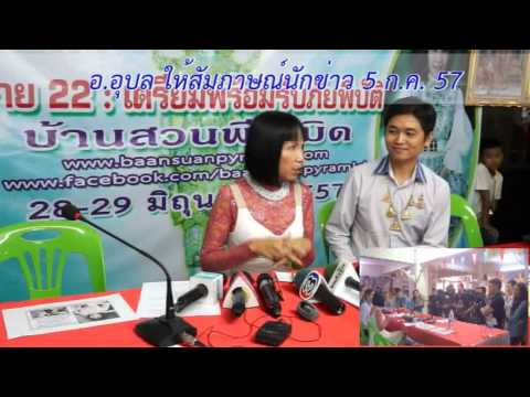 คลิกเพื่อดูคลิปวิดีโอ