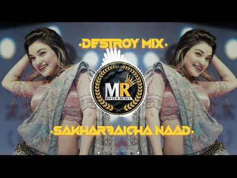 Sakharbaicha naad yeda khula hay || destroy mix - ||presented by -mister remix 🔊🔝