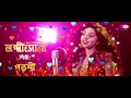 Lokkhisona Porshi Jodi Akdin Movie Song Porshi Fullvideosongs 2023