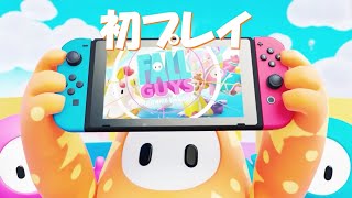 【Fall Guys 初見】磯野～存分に落とし合おうぜ～♪