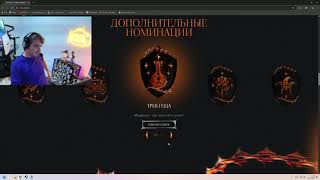 Голосуем на премии SLAY 2025