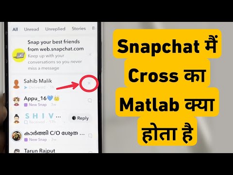What Does the X mean in Snapchat | Snapchat Me Cross Ka Matlab Kya Hota Hai | X Ka Kya Matlab Hai
