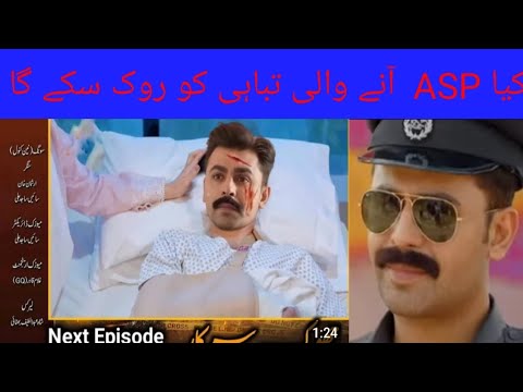 Jhok Sarkar Episode 21 Promo| Jhok sarkar teaser| #Pakdramas reviews by moon|#Jhok sarkar