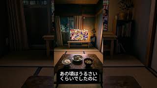 【ひとりごはん】静かすぎる食卓と賑やかすぎるテレビとの温度差 #シニア #朗読#ひとりごはん #一人暮らし