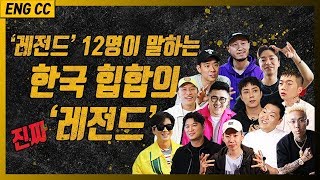 ENG Sub) [리스펙트] - 너희가 드렁큰 타이거를 아느냐, Good-Bye Drunken Tiger (FULL Ver.)