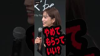 川口春奈、“silent”ネタに「やめてもらっていい？」【MAiDiGi TV】