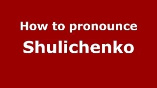How to pronounce Shulichenko
