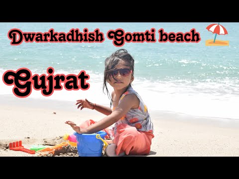 Dwarkadhish beach gujrat| Gomti beach | beautiful and clean beach in gujrat | Dwarka beach ⛱️