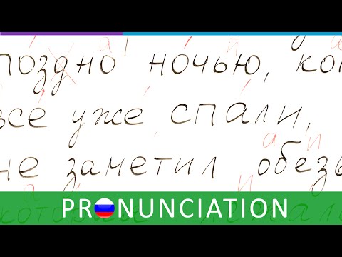 Learn Russian. Sentence Deconstruction | Russian Pronunciation | RU CC