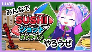 のあたりで私の右側に溜めた河童巻きエリアが爆発して怒涛のバランが発生して絶叫とても助かった補足として内側に小物を投げると挟まってしまって大物が進化できないデッドスペースになっちゃうから小物は壁に投げつけるくらいで良いかもCi虐は助かる - 【SUSHIショット オンライン】リスナー参加型！おい！みんなで寿司食うべ！！【キョンシーのCiちゃん】