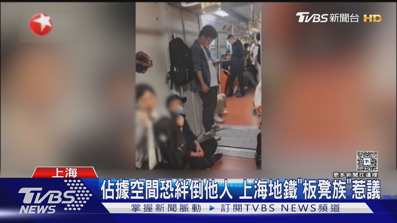 通勤時間超過1小時! 上海地鐵出現「板凳族」