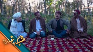 قصه اولاد های نازدانه در قدیم- شبکه خنده
