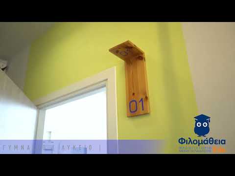 Φιλομάθεια σημαίνει να αγαπάς να μαθαίνεις! Φροντιστήριο- Αλεξανδρούπολη