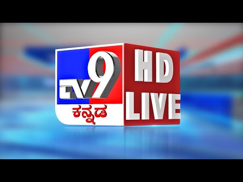 ????LIVE | TV9 KANNADA NEWS | ಟಿವಿ9 ಕನ್ನಡ ನ್ಯೂಸ್ ಲೈವ್ | KANNADA NEWS LIVE | LOK SABHA ELECTION 2024