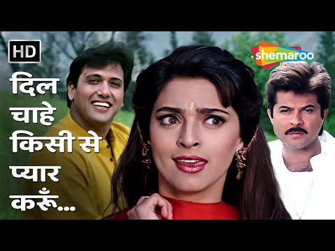 Dil Chaahe Kisi Se Pyar Karoon — watch video