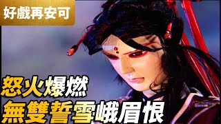 [霹靂] 除了藺無雙，還有誰可以空中聚氣？