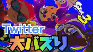 【スプラトゥーン3】Twitterで大バズりした写真やヒーローモードの新情報!最近の新情報をまとめてみた!【スプラトゥーン2】