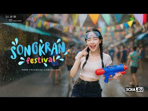 [Dj jr SR] เพลงแดนซ์เพราะ ๆ มันส์ ๆ ต้อนรับสงกรานต์ SONGKRAN FESTIVAL 2025 NONSTOP ชุดที่ 2