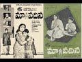 Kalalugane Vela Ide Maa Ilavelupu Neevenayya Old Telugu All Songs From Movie Maa Vadina 1967