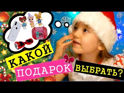 ЧТО Я ЗАГАДАЛА ДЕДУ МОРОЗУ?КАК ПИСАТЬ ПИСЬМО ДЕДУ МОРОЗУ/ПОДАРОК ОТ ДЕДА МОРОЗА*Принцесса Стефания