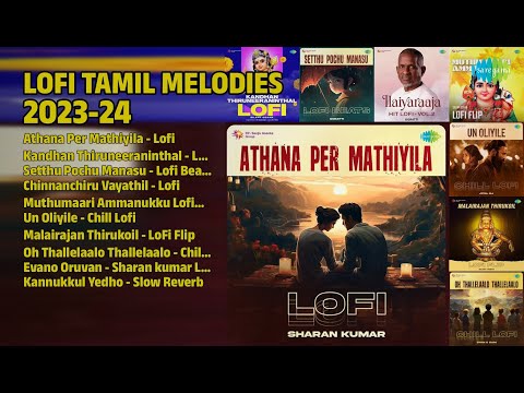 மனதை மயக்கும் லோஃபி பாடல்கள் | Sharan Kumar Songs | Athana Per Mathiyila  Lofi