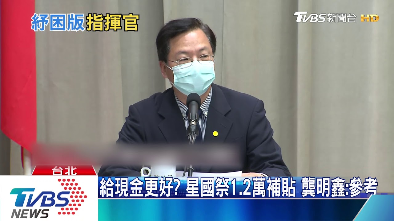 唯一不同!首上線 「紓困陳時中」可休六日