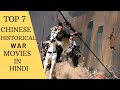 Top 7 Chinese Historical War Movies In Hindi |