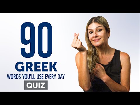 Quiz | 100 Greek Words You'll Use Every Day - Basic Vocabulary #50