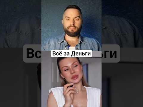 Подарок не сделал — до свидания #мд #мужскиеценности #деньги #любовь #отношения #психология #женщина