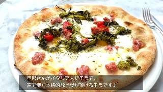 ベルギーのかわいい窯焼きピザ屋さん♪食べるだけ動画