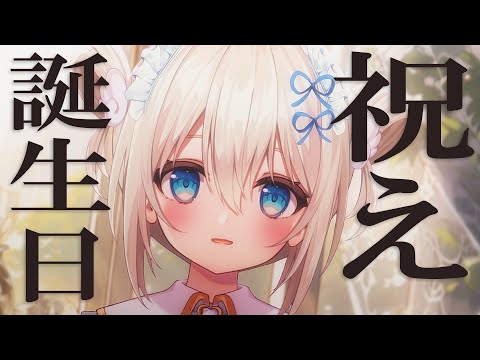 【雑談】今日誕生日誕生日誕生日【新人Vtuber】睡眠導入/作業用BGM