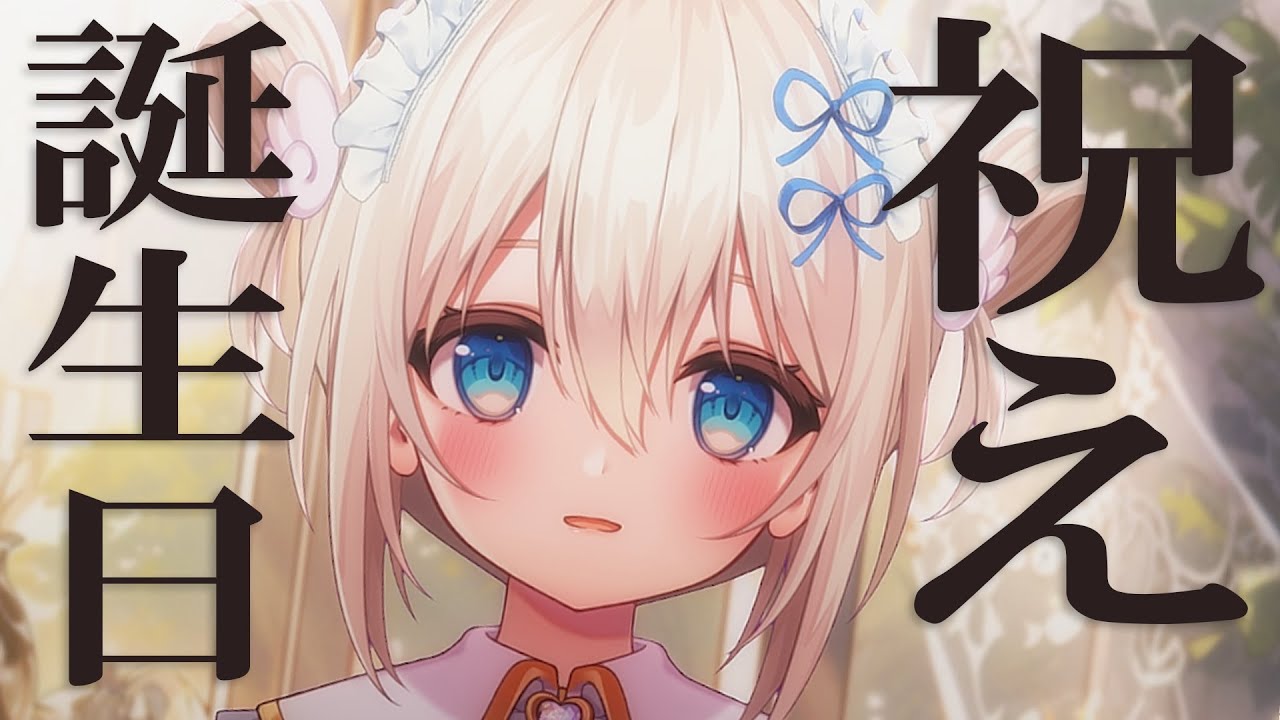 【雑談】今日誕生日誕生日誕生日【新人Vtuber】睡眠導入/作業用BGM