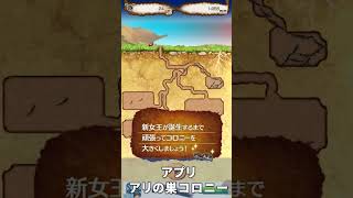 黙々とアリを育てるアプリを紹介！ #shorts  #ゲーム実況 #アリの巣コロニー #はりぼて #はりぼてTimes