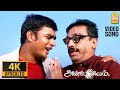 Ela Machi Machi 4K Video Song Anbe Sivam ஏலே மச்சி மச்சி Kamal Hassan Madh