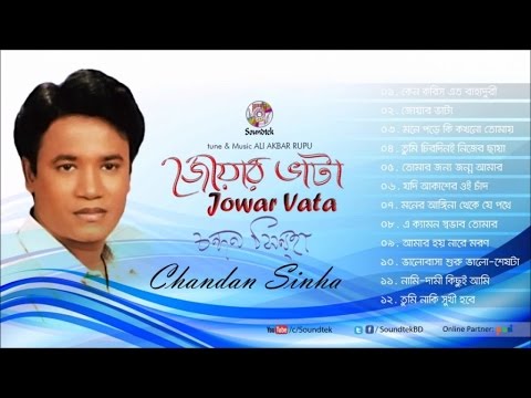 Chandan Sinha - Joar Vata